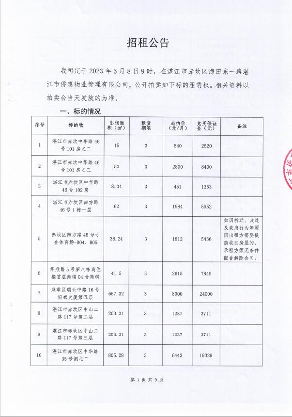 QQ截圖20230420175733.jpg