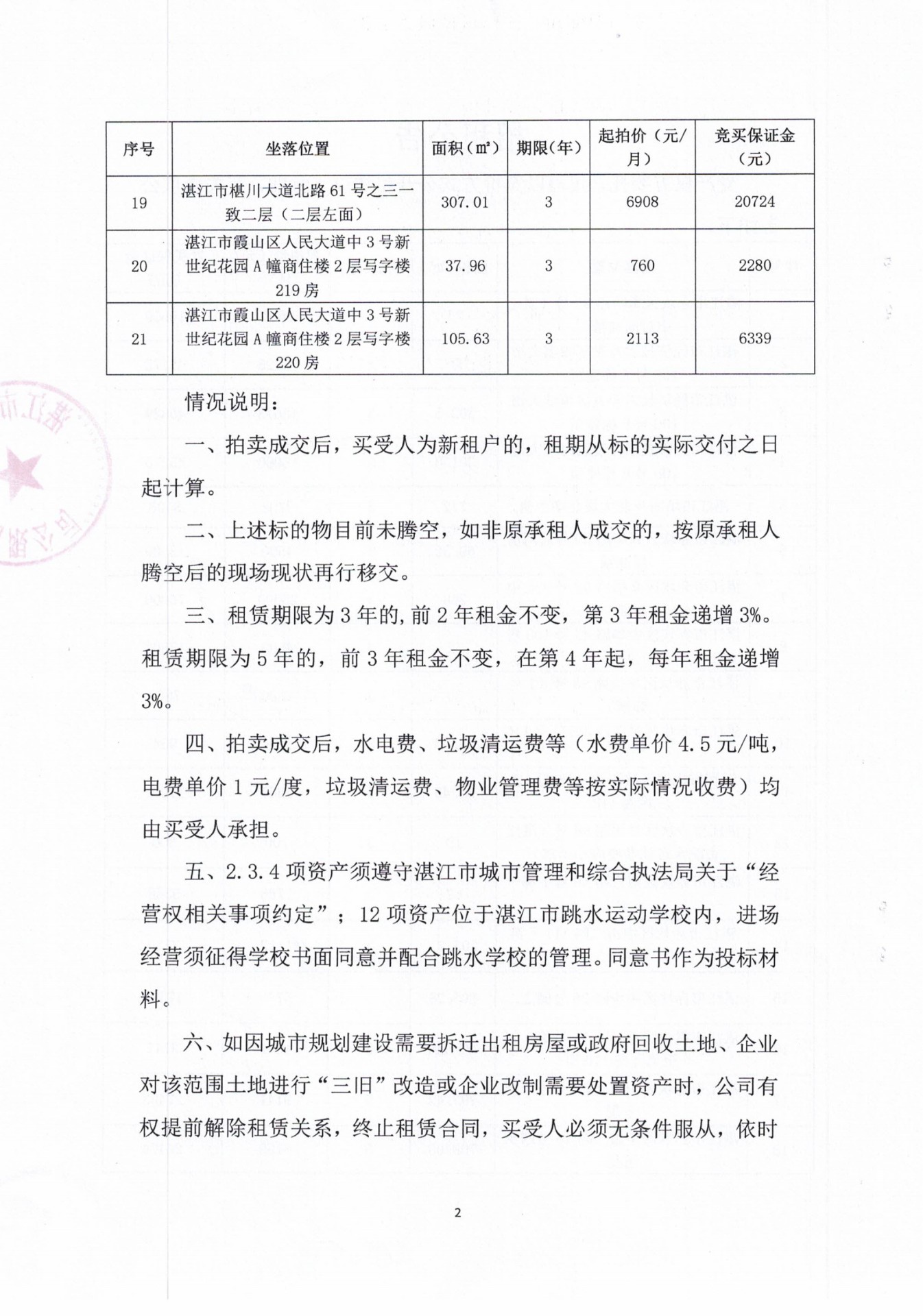 微信圖片_20230808115514.jpg
